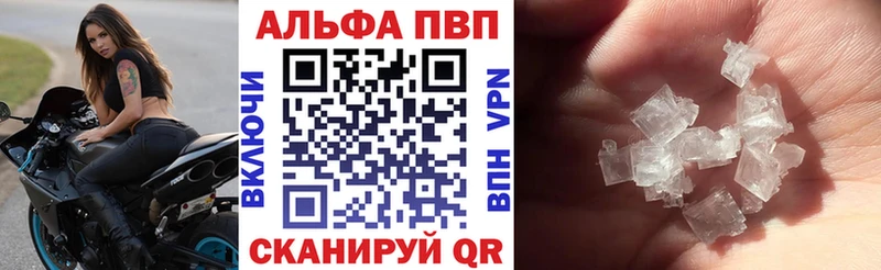 A-PVP кристаллы  Цоци-Юрт 