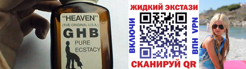 блэк спрут ТОР  Цоци-Юрт  БУТИРАТ GHB  цены наркотик 