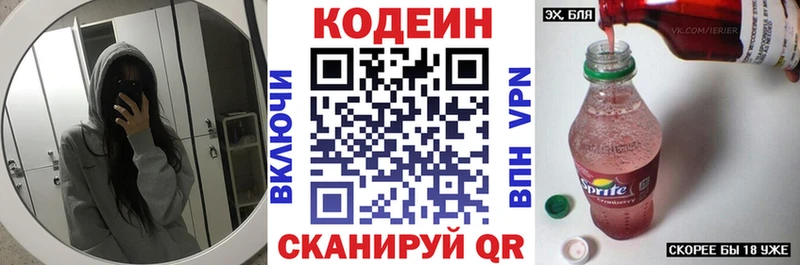 hydra ONION  Цоци-Юрт  Кодеин напиток Lean (лин)  купить  сайты 