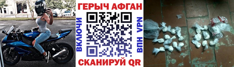 ГЕРОИН VHQ Цоци-Юрт
