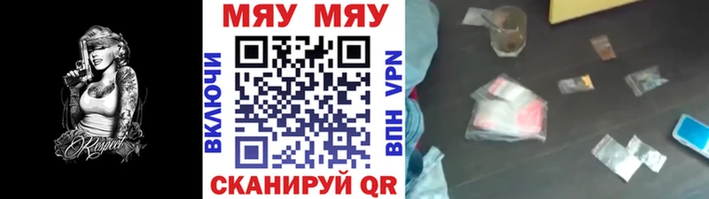 Меф мука Цоци-Юрт